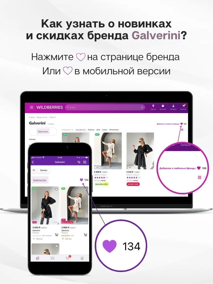 Платье на запах летнее Galverini 136554290 купить за 1 792 ₽ в  интернет-магазине Wildberries