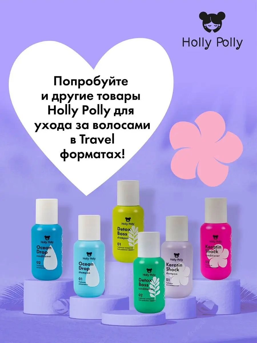 Шампунь восстанавливающий Keratin Shock, 65 мл Holly Polly 136556849 купить  за 139 ₽ в интернет-магазине Wildberries