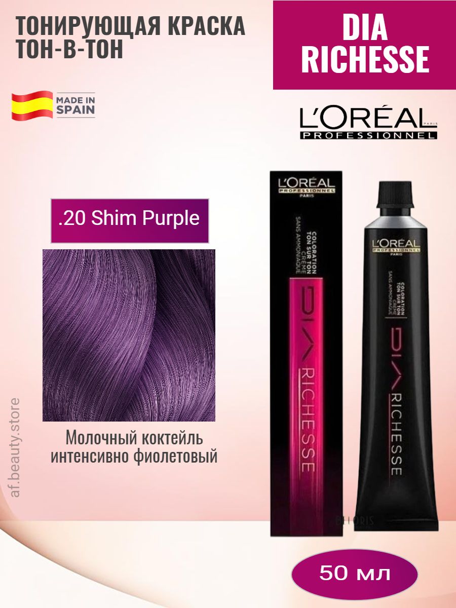 Краска диа ришесс. Лореаль диа ришесс. Loreal Diarichesse 8.21. 9.13 Диа ришесс. Loreal Diarichesse 6,23.