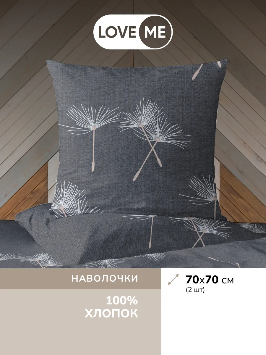 Наволочки 70х70 см, 100% хлопок...