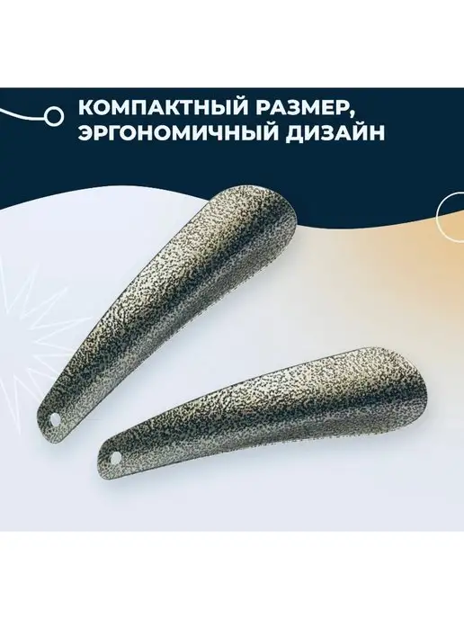 Ложка рожок обувной - металл (165 мм), коричневый, фото 4