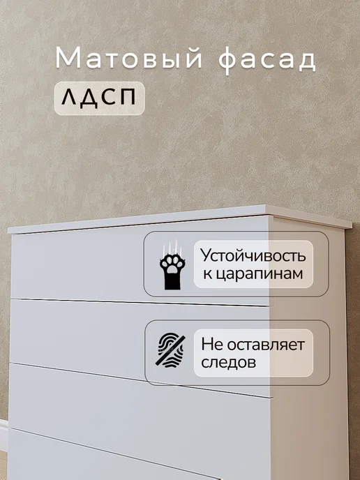 Добрый Свет Комод деревянный узкий для вещей с ящиками, белый, фото 6