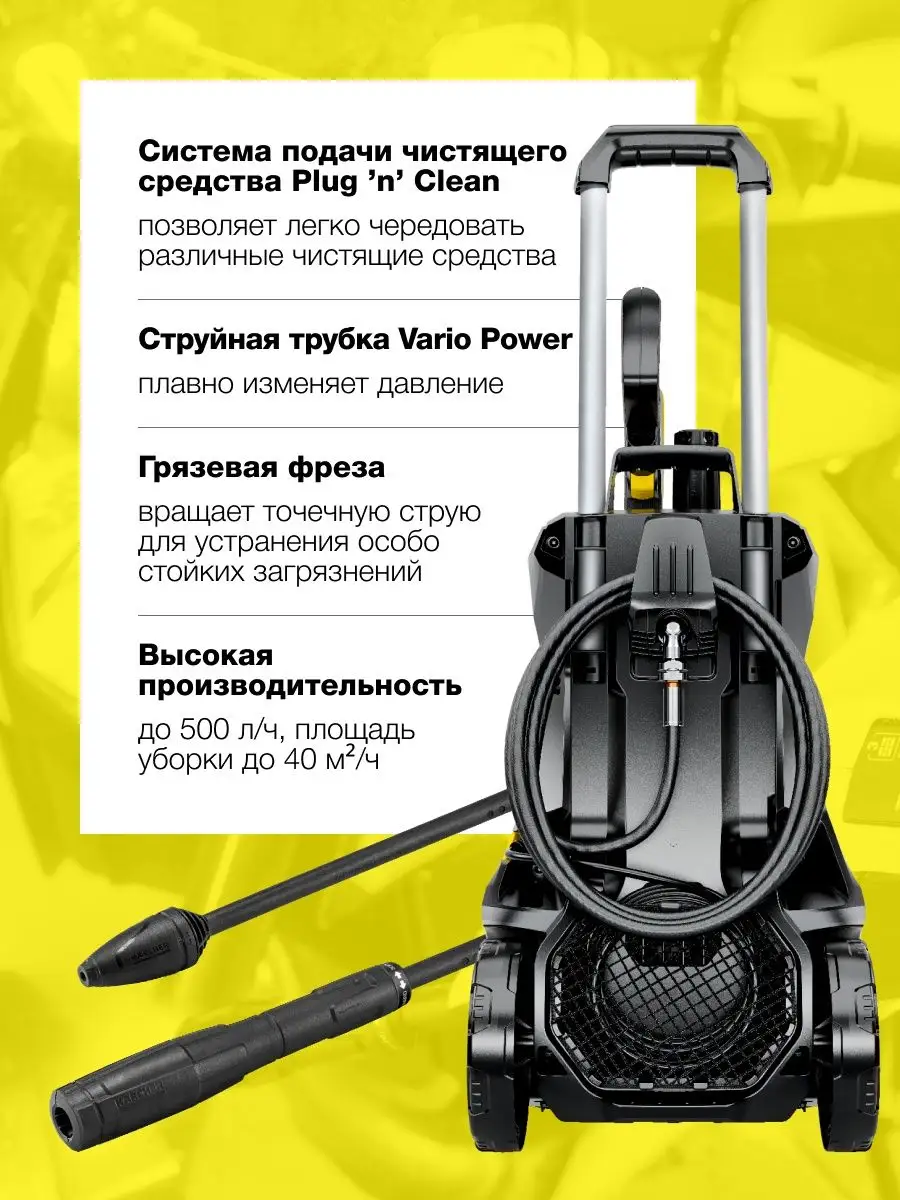 Мойка высокого давления Karcher K 5 Power Control Karcher 136558875 купить  за 44 290 ₽ в интернет-магазине Wildberries