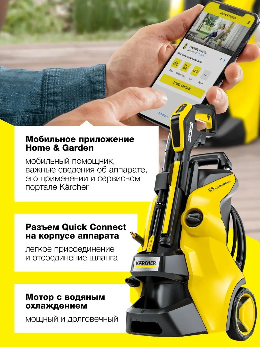 Мойка высокого давления Karcher K 5 Power Control Karcher 136558875 купить  за 44 290 ₽ в интернет-магазине Wildberries