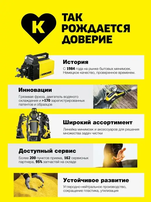 Karcher Мойка высокого давления K 5 Power Control 1.324-550.0, вариант, фото 4