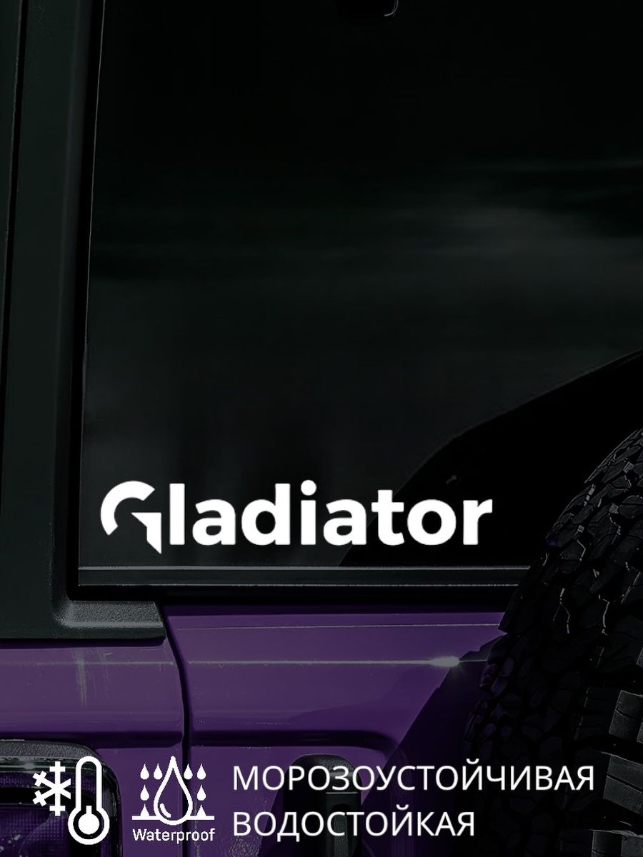 Auto gladiators гайд