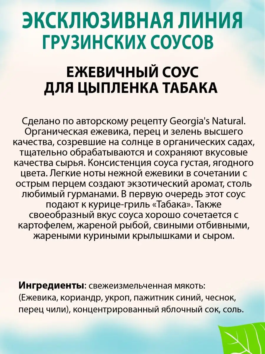 Глава 12 Соусы. Понятие, назначение, классификация и ассортимент соусов………………………..………………86