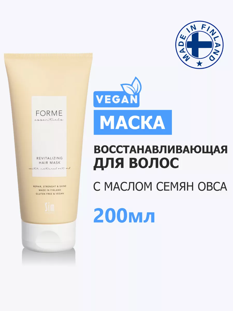 Маска для волос...