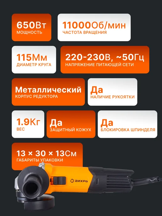 Шлифовальная машина угловая болгарка 115/650 — фото 2