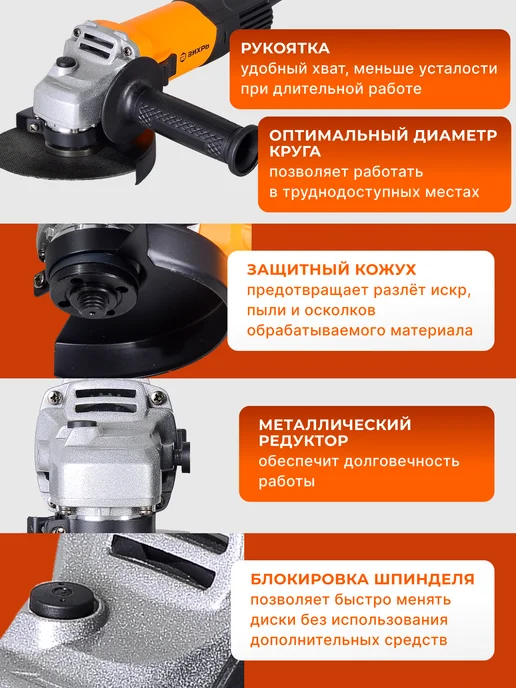 Шлифовальная машина угловая болгарка 115/650 — фото 3