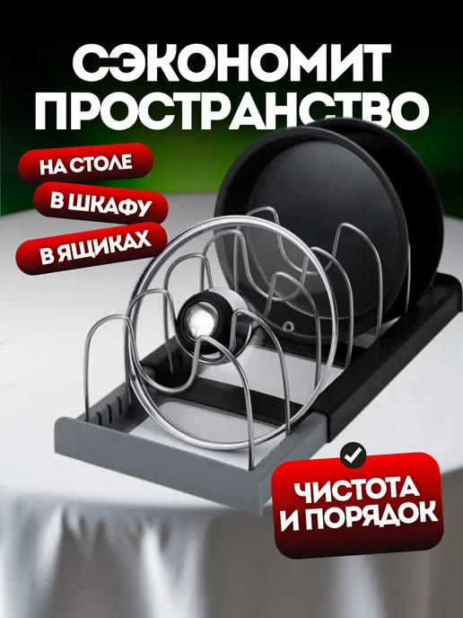 Eligio Держатель кухонный подставка для крышек, черный, фото 5