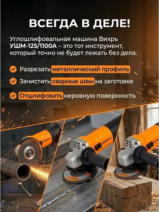 Шлифовальная машинка угловая болгарка 125/1100А — фото 2