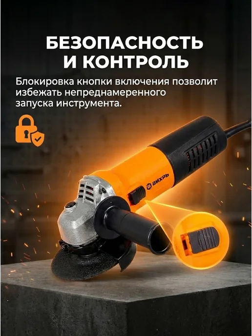 Шлифовальная машинка угловая болгарка 125/1100А — фото 3