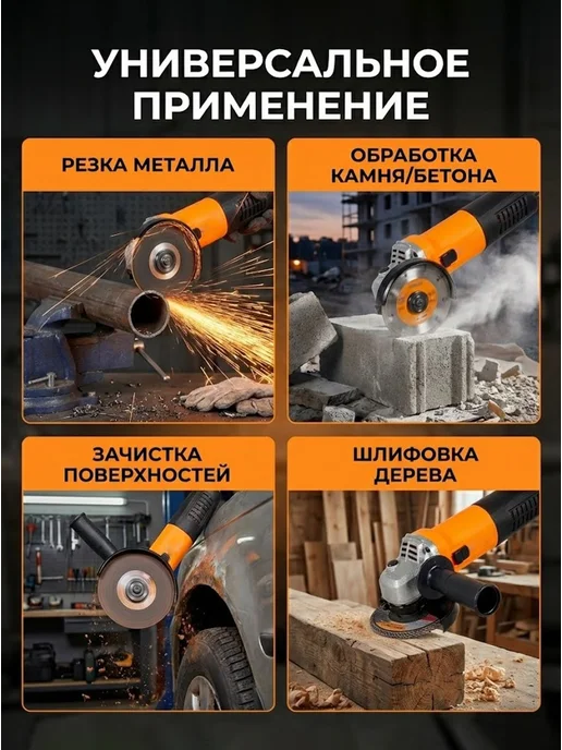 Шлифовальная машинка угловая болгарка 125/1100А — фото 4