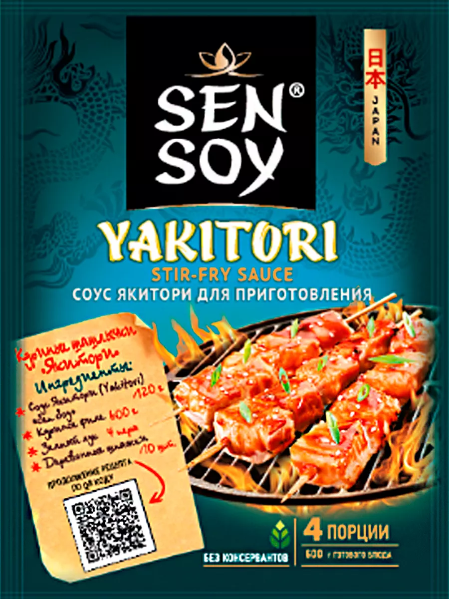 Соус для приготовления Якитори , 4шт по 120гр Sen Soy Premium 136575120  купить в интернет-магазине Wildberries