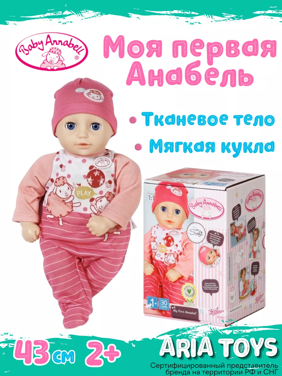 Купить одежда и аксессуары для кукол в интернет-магазине Koloboktoys