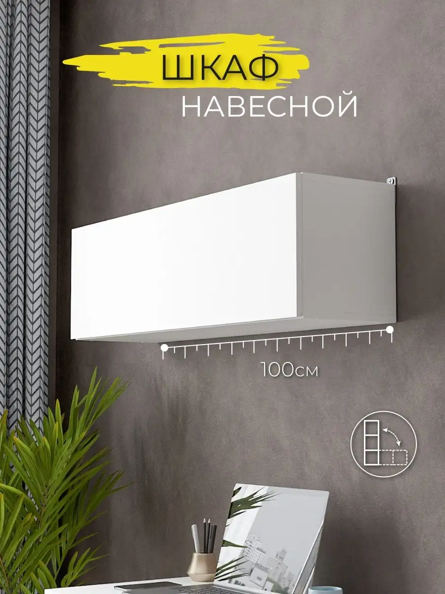 Шкаф пенал...