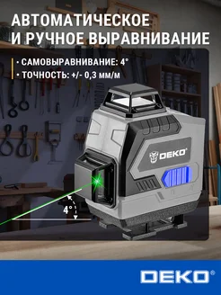 Строительный лазерный уровень, нивелир DEKO DKLL16 в кейсе DEKO. Вид 2.