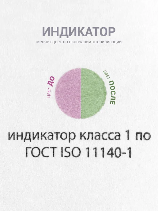 FOXY EXPERT Крафт пакеты для стерилизации белые 100х200 мм 500 шт, 100x200 мм, 500 шт, фото 6