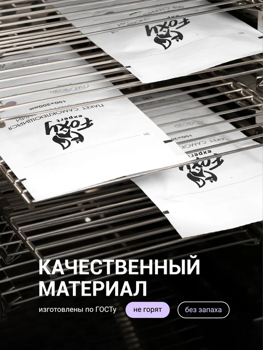 FOXY EXPERT Крафт пакеты для стерилизации белые 100х200 мм 500 шт, 100x200 мм, 500 шт, фото 7
