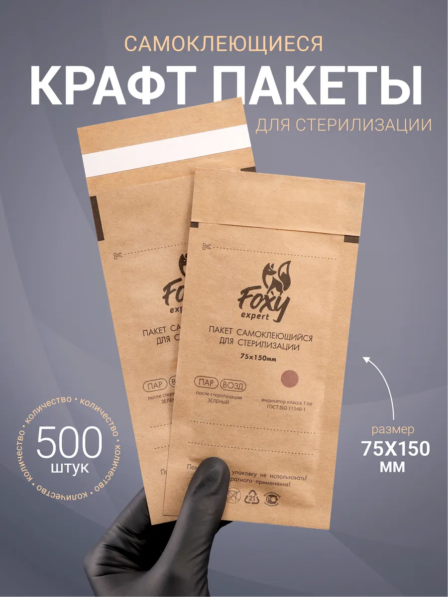 Крафт пакеты для...