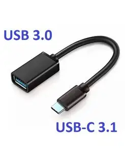 Переходник адаптер OTG USB F на TYPE-C M KS-is 136591049 купить за 339 ₽ в интернет-магазине Wildberries