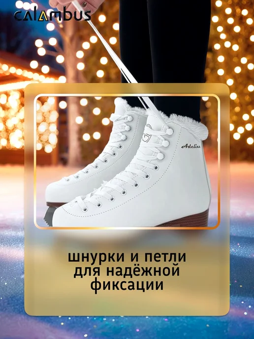 Calambus Коньки фигурные Adeline, белый, фото 6