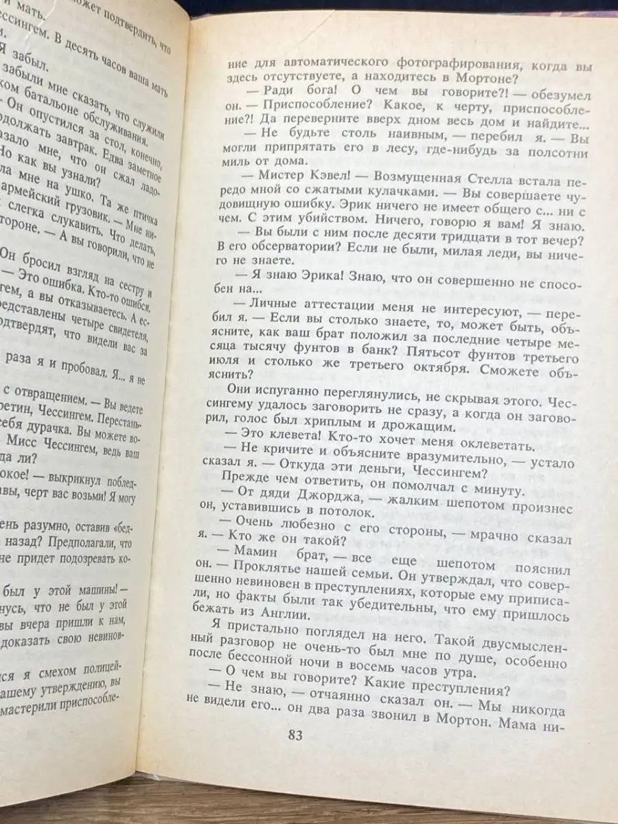 Спецкоманда. Выпуск 2. Дьявольский микроб Юридическая литература 136597414  купить в интернет-магазине Wildberries