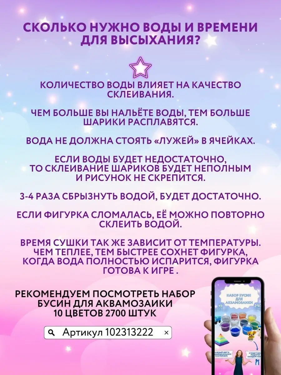 Аквамозаика ( доп. набор-подставки 10 шт) 13/04 136597593 купить в  интернет-магазине Wildberries