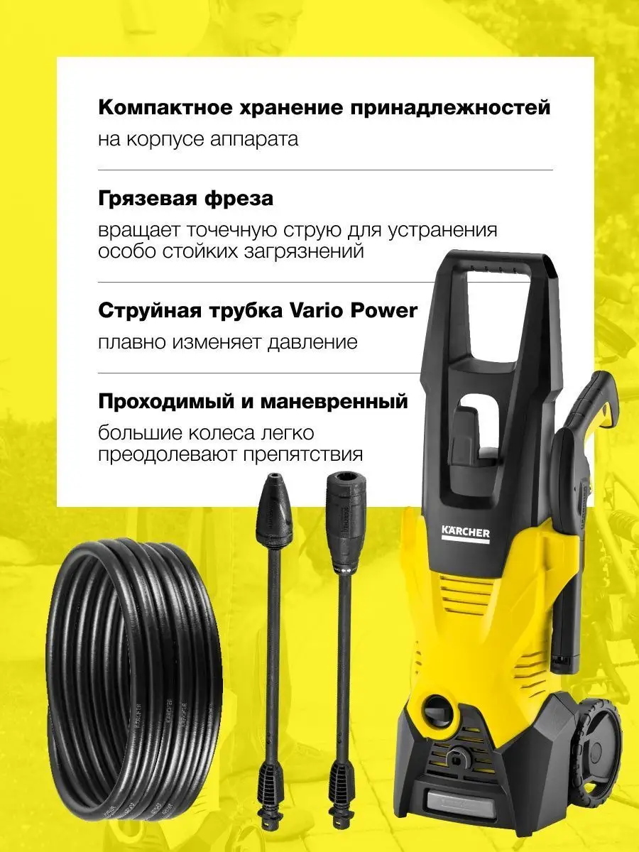 Мойка высокого давления Karcher K 3 для автомобилей Karcher 136599080  купить за 9 590 ₽ в интернет-магазине Wildberries