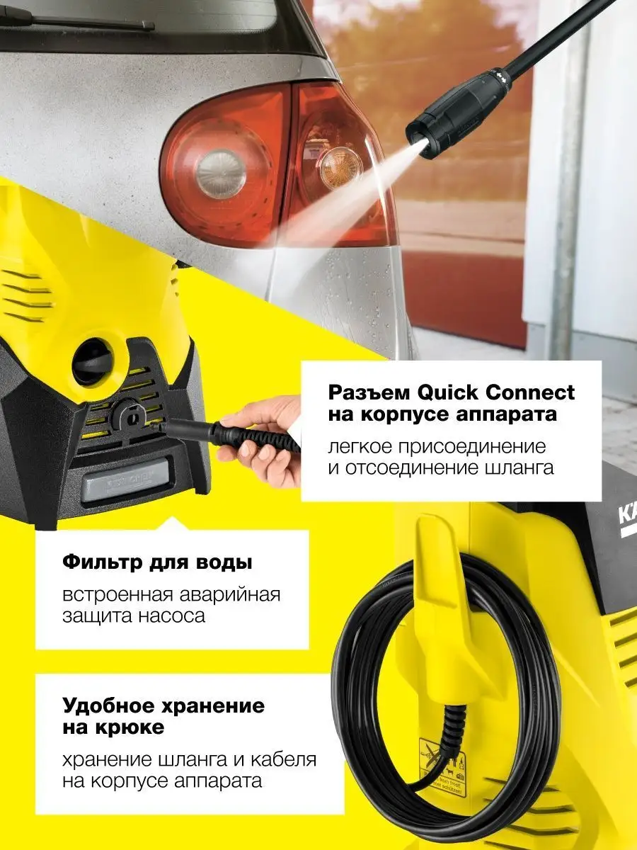 Мойка высокого давления Karcher K 3 для автомобилей Karcher 136599080  купить за 9 590 ₽ в интернет-магазине Wildberries