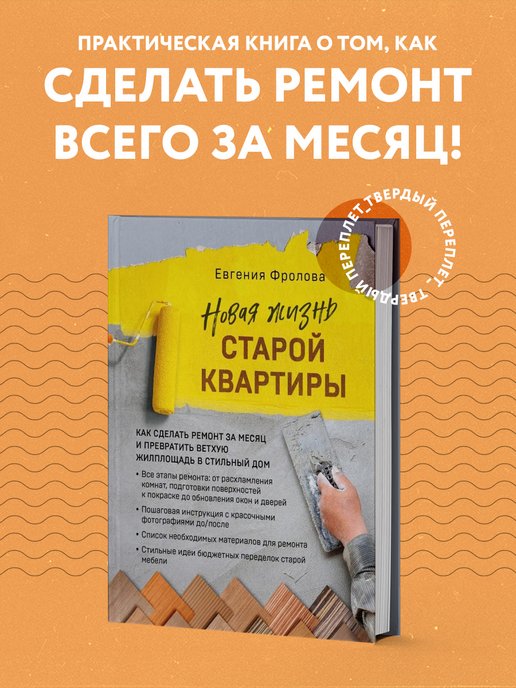 Жадаева, Пяткова: Технология. Творческие проекты. Организация работы. ФГОС