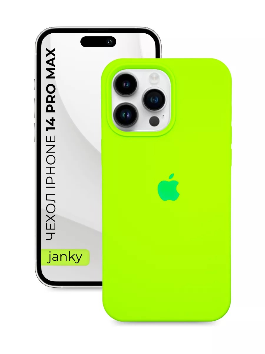 Чехол на iPhone 14 Pro Max с яблоком Janky 136601419 купить за 279 ₽ в  интернет-магазине Wildberries