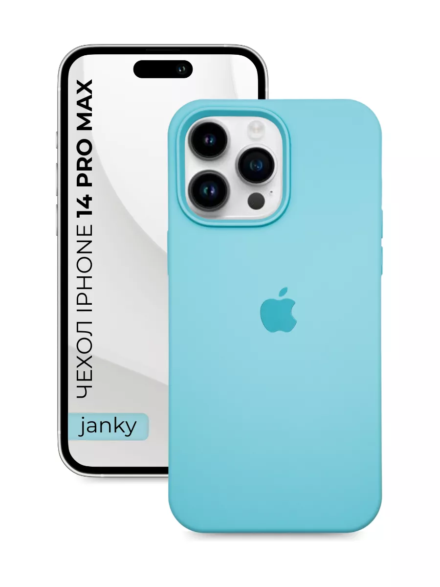 Чехол на iPhone 14 Pro Max с яблоком Janky 136601430 купить за 279 ₽ в  интернет-магазине Wildberries