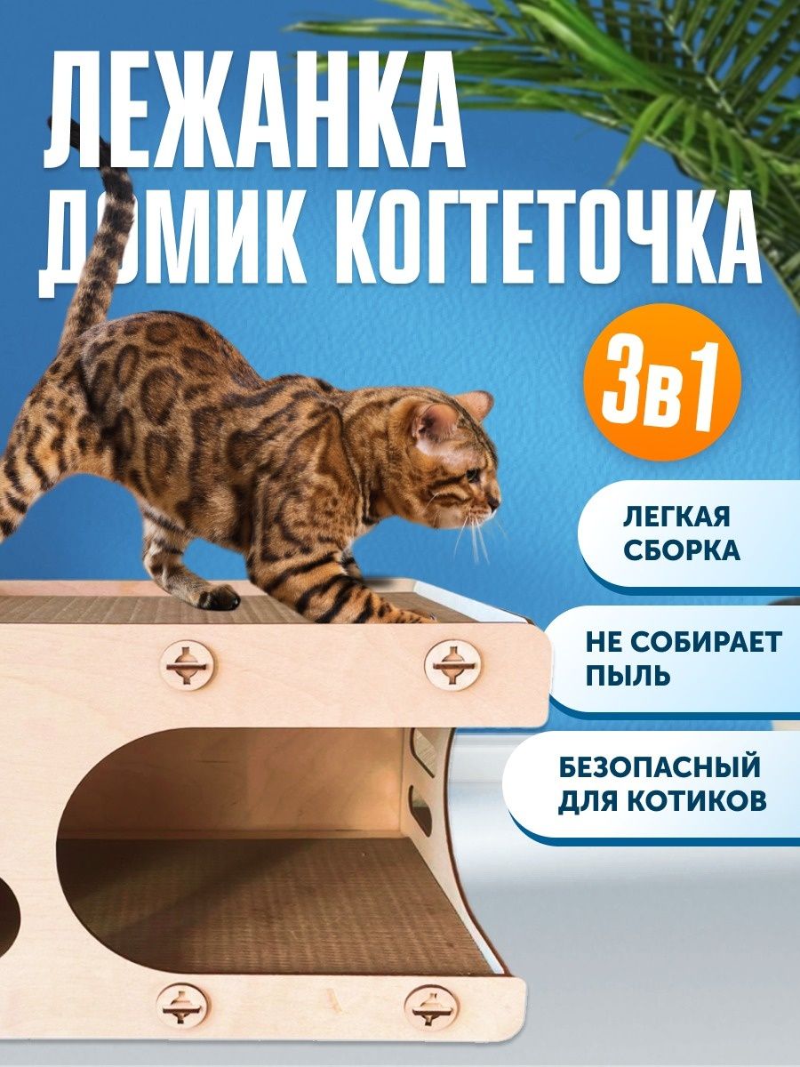 Заказать игрушку для кошки из дерева от р!