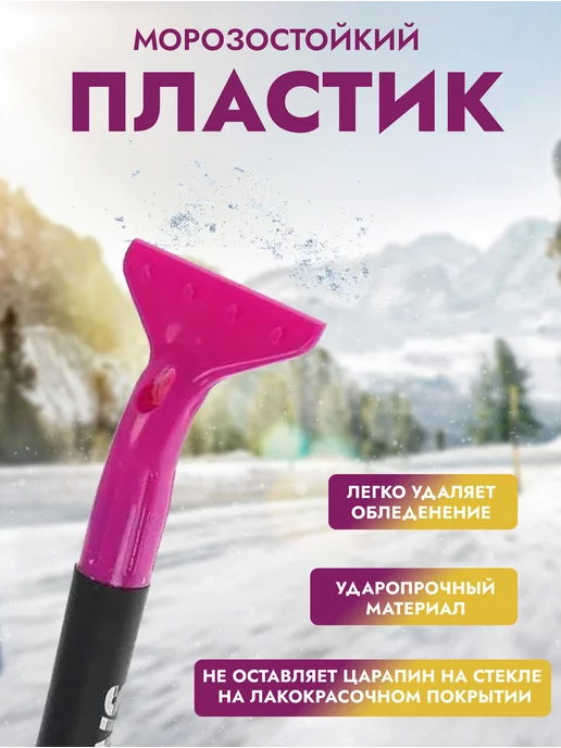 AVS Щетка автомобильная для снега с скребком 48 см, вариант, фото 3