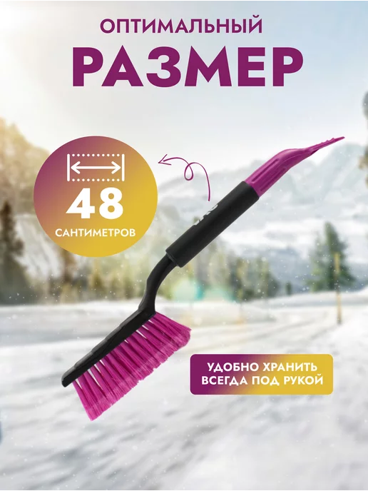 AVS Щетка автомобильная для снега с скребком 48 см, вариант, фото 4