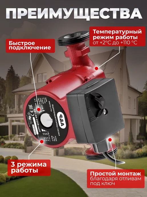 A&P Насос циркуляционный для отопления Titan-RS25-40-180, 2 шт, фото 3