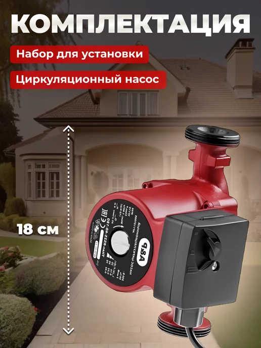 A&P Насос циркуляционный для отопления Titan-RS25-60-180, вариант, фото 6