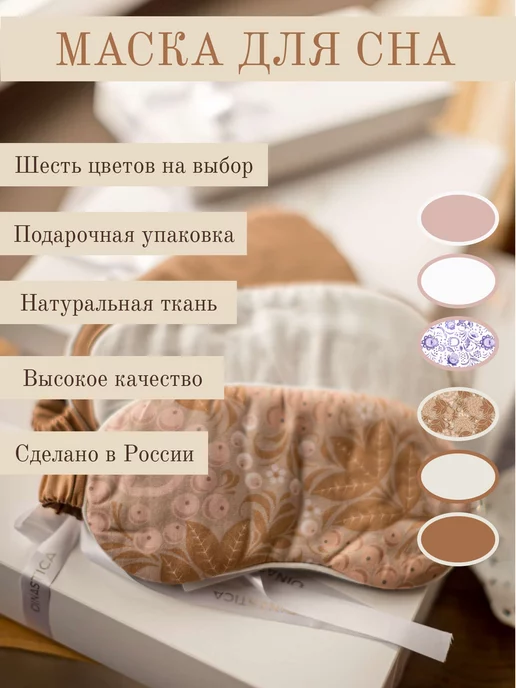 DREAMELLE Маска для сна, розовый, фото 8