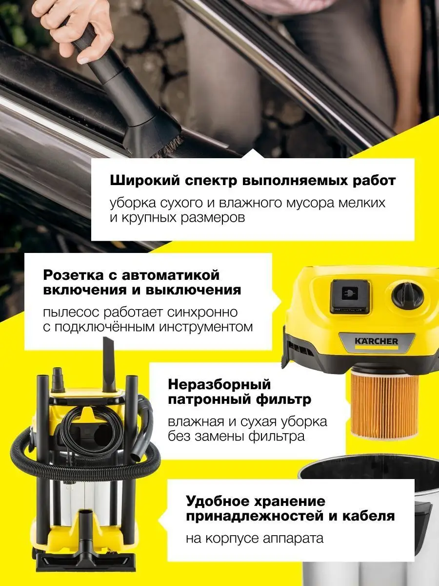 Бытовой строительный пылесос Karcher WD 3 P S V-17/4/20 Karcher 136616038  купить за 13 790 ₽ в интернет-магазине Wildberries