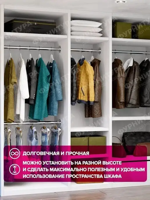Фурнитура для твоей мебели Штанга в шкаф для одежды 120 см, 2 шт, фото 3