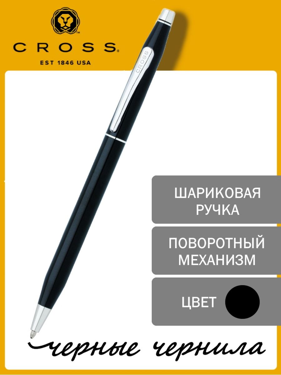 Cross каталог