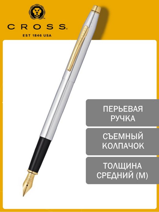 Cross каталог. Ручка Cross Century Classic.