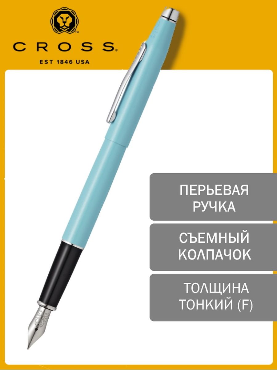 Cross каталог. Ручка Cross Century Classic.