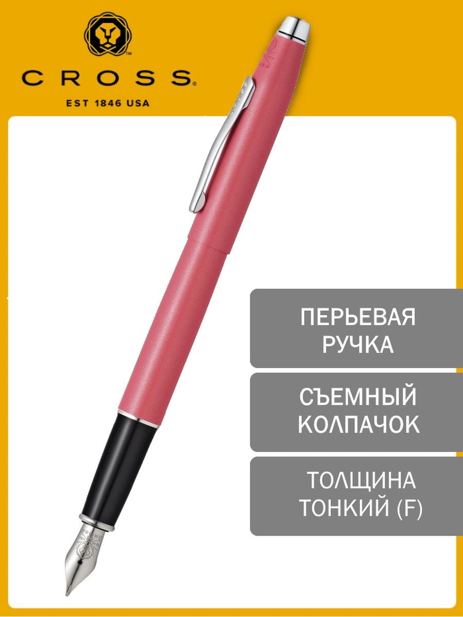 Cross каталог. Ручка Cross Century Classic.