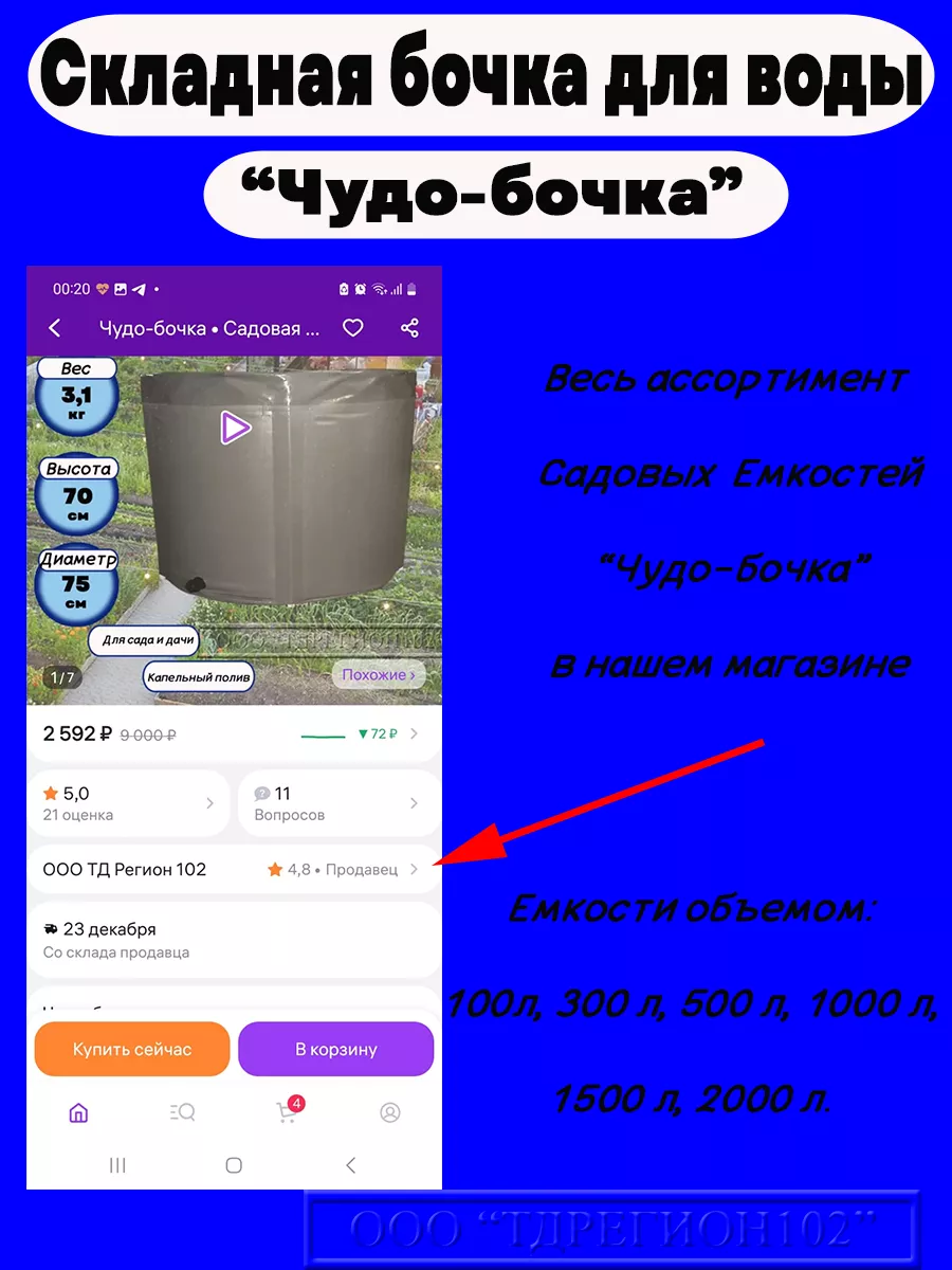 Бочка садовая складная 500 л с крышкой Чудобочка 136633220 купить за 8 124  ₽ в интернет-магазине Wildberries