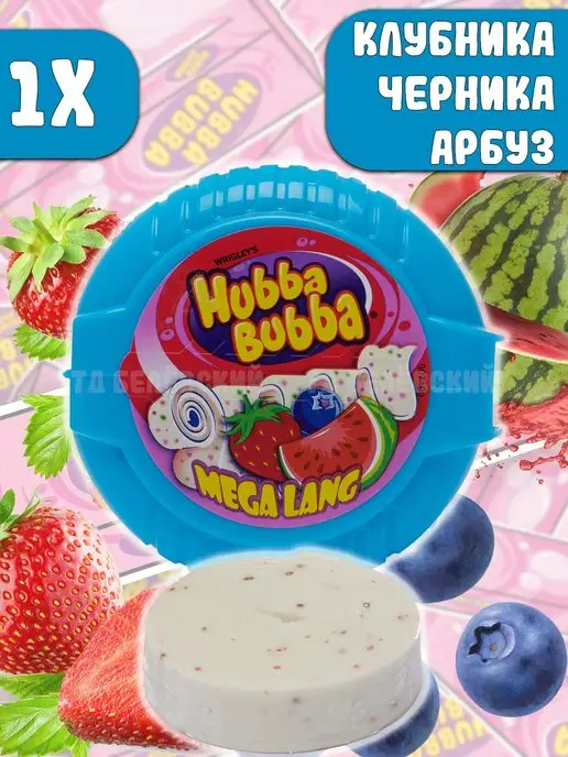 Hubba Bubba Жевательная резинка Mega Long, Хубба Бубба, вариант