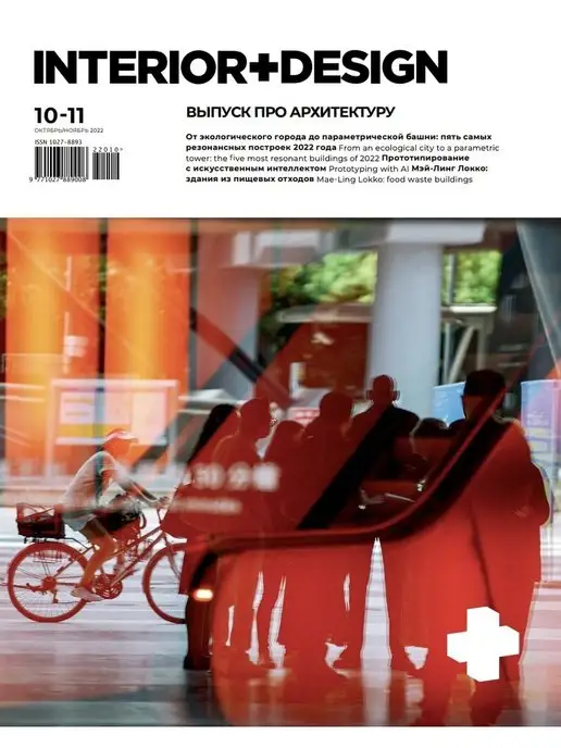 "Interior+Design" Magazine Interior+Design № 10-11 22