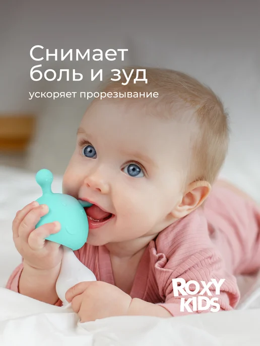 ROXY-KIDS Прорезыватель для зубов новорожденных игрушка Грибок 0+, вариант, фото 2